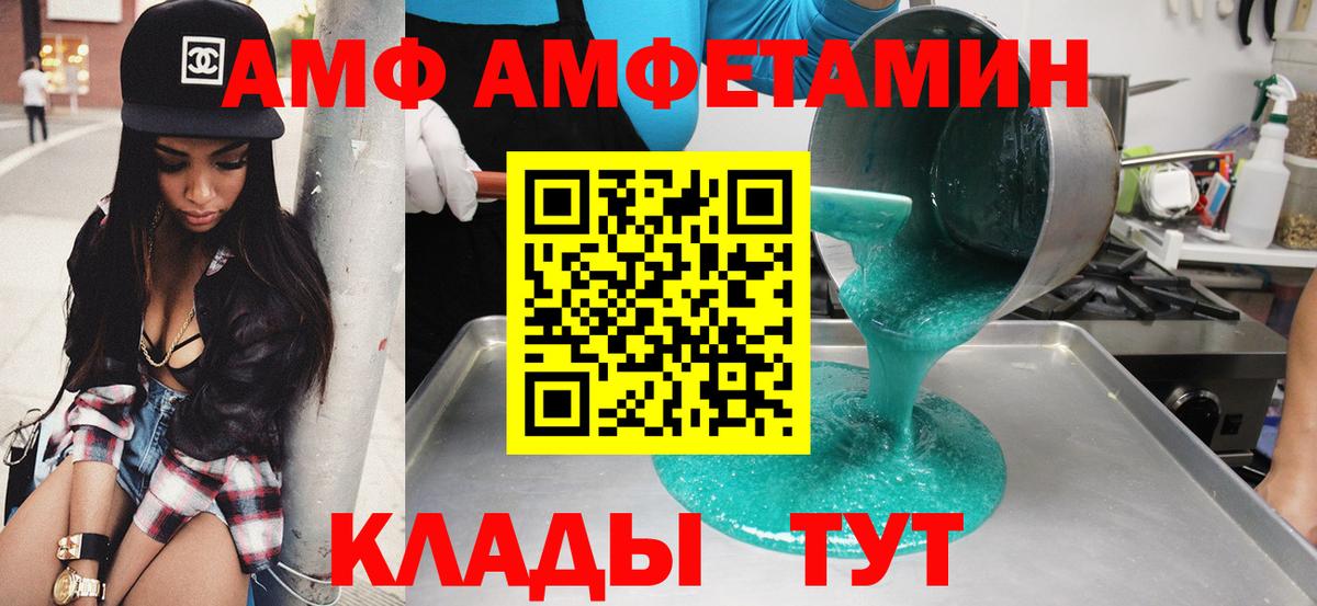 АМФ  Вход с VPN  Брянск  АМФЕТАМИН Розовый 