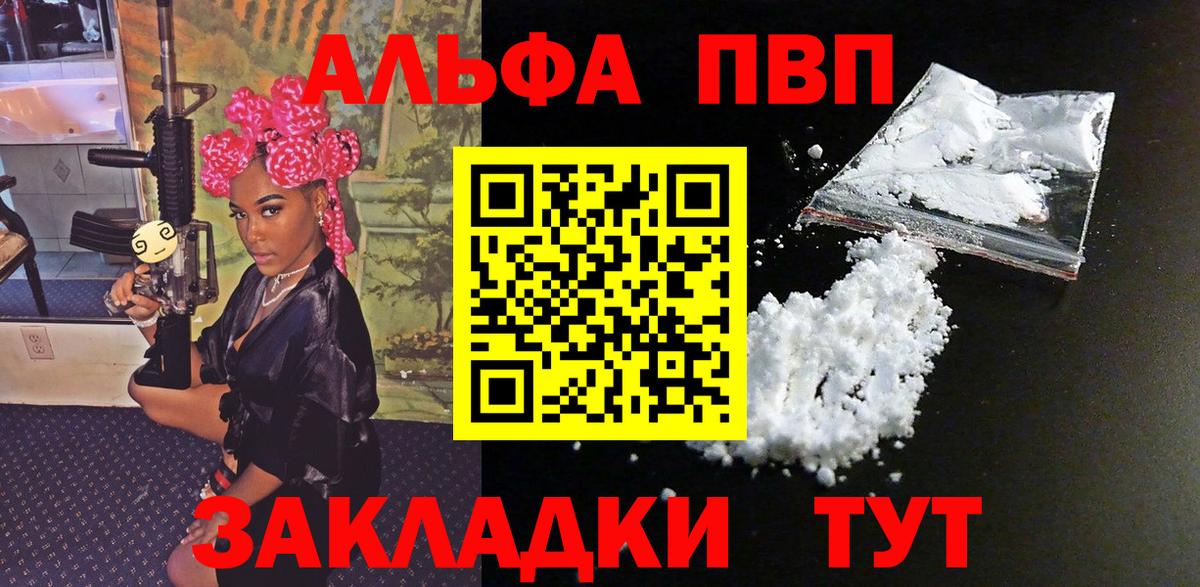 Alpha-PVP СК КРИС Брянск
