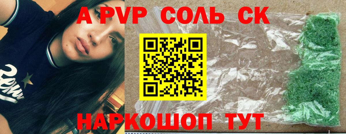 Alpha PVP СК  Alpha-PVP мука  Alfa_PVP  Брянск  Вход с VPN  Alfa_PVP мука 
