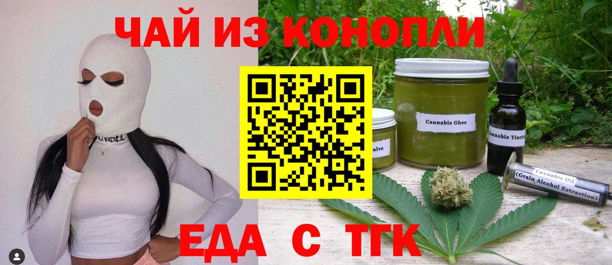 Брянск  Еда ТГК конопля  Вход с VPN 