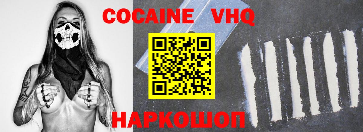 Кокаин Эквадор  COCAIN Columbia  Cocaine  Брянск  Вход с VPN 