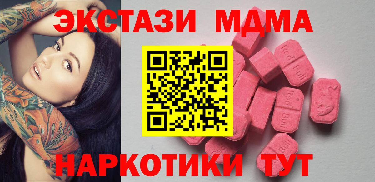 Экстази таблы Брянск