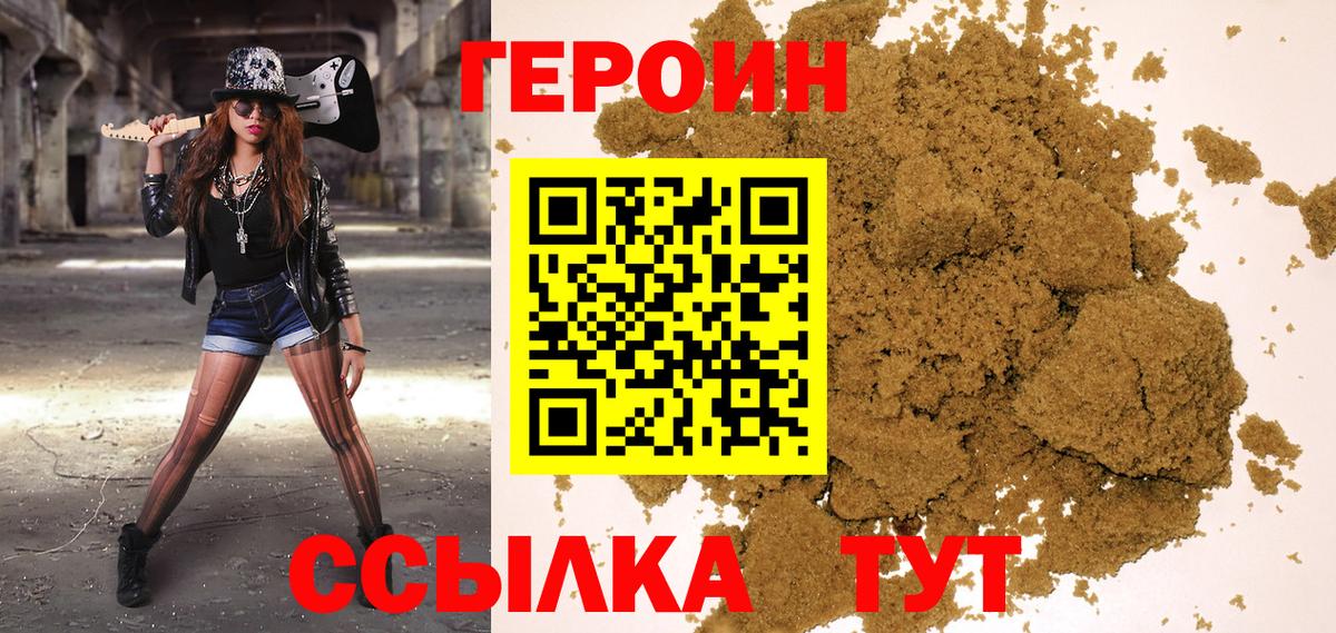 Брянск  Героин хмурый  Вход с VPN 