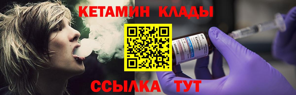 Кетамин ketamine Брянск