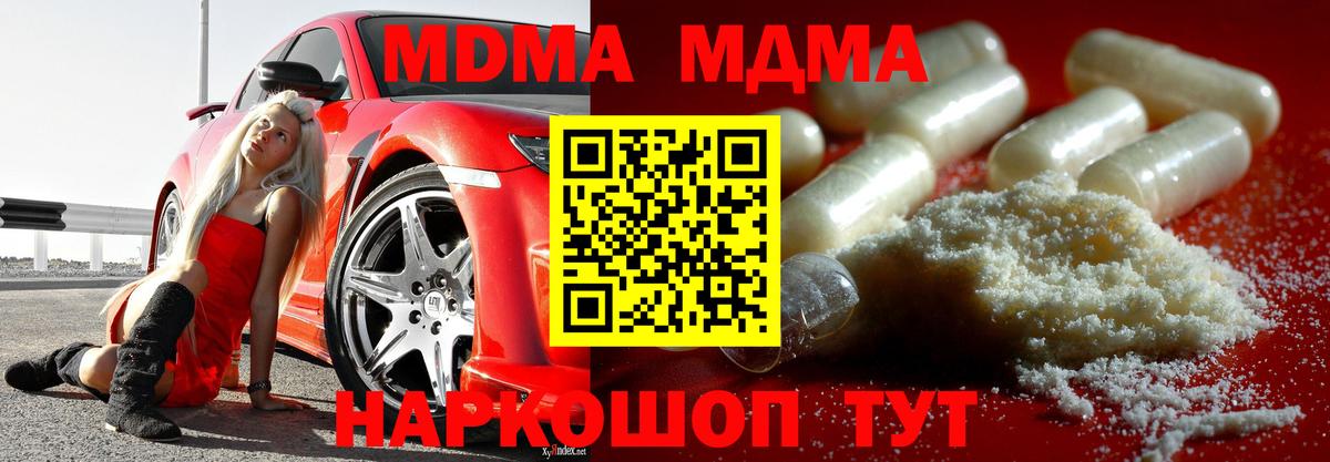 МДМА молли  MDMA кристаллы  Брянск  МДМА  Вход с VPN 