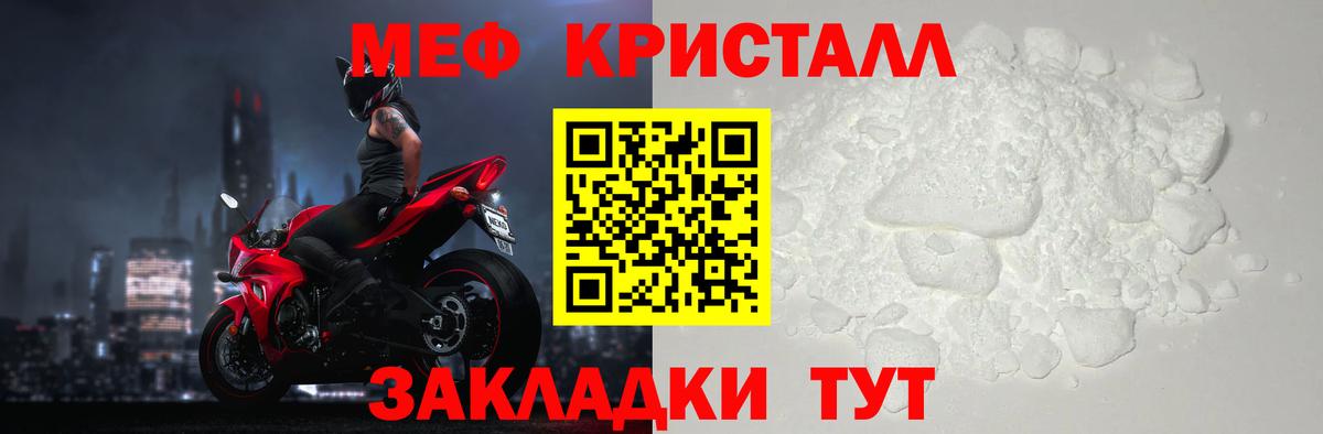 Брянск  Меф VHQ  МЯУ-МЯУ  Вход с VPN 