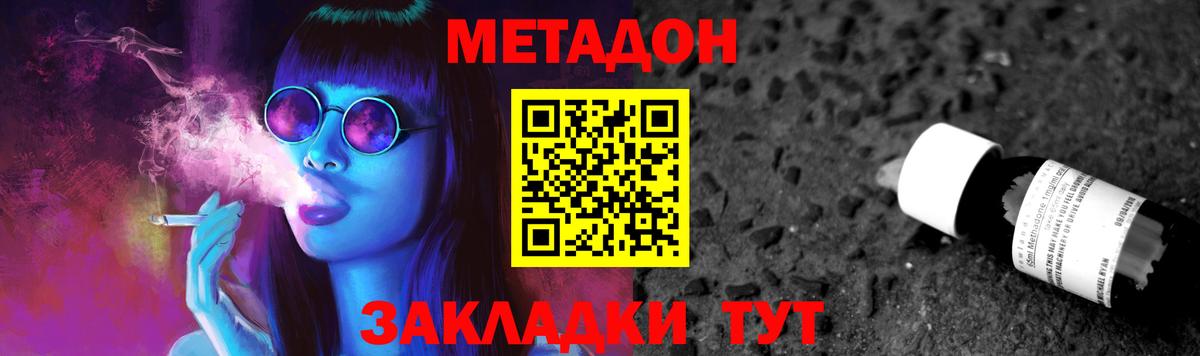 Брянск  Метадон мёд  Вход с VPN  Метадон мёд 