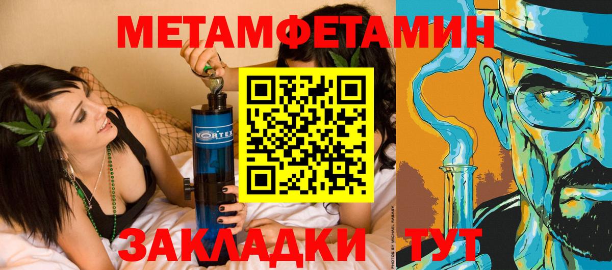 Брянск  Первитин винт  Вход с VPN 