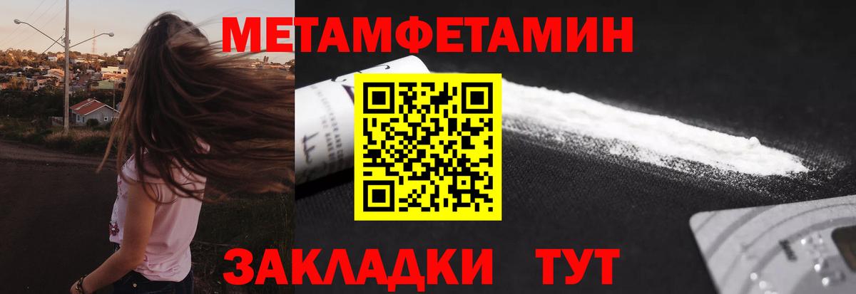 МЕТАМФЕТАМИН Methamphetamine Брянск