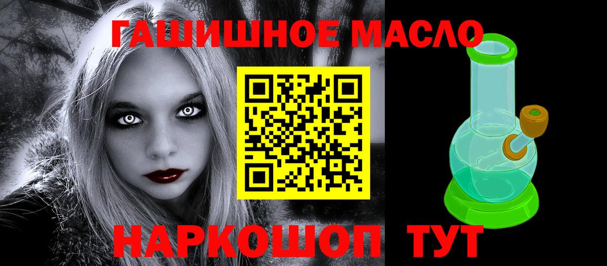 Брянск  Дистиллят ТГК концентрат  ТГК гашишное масло  Вход с VPN 