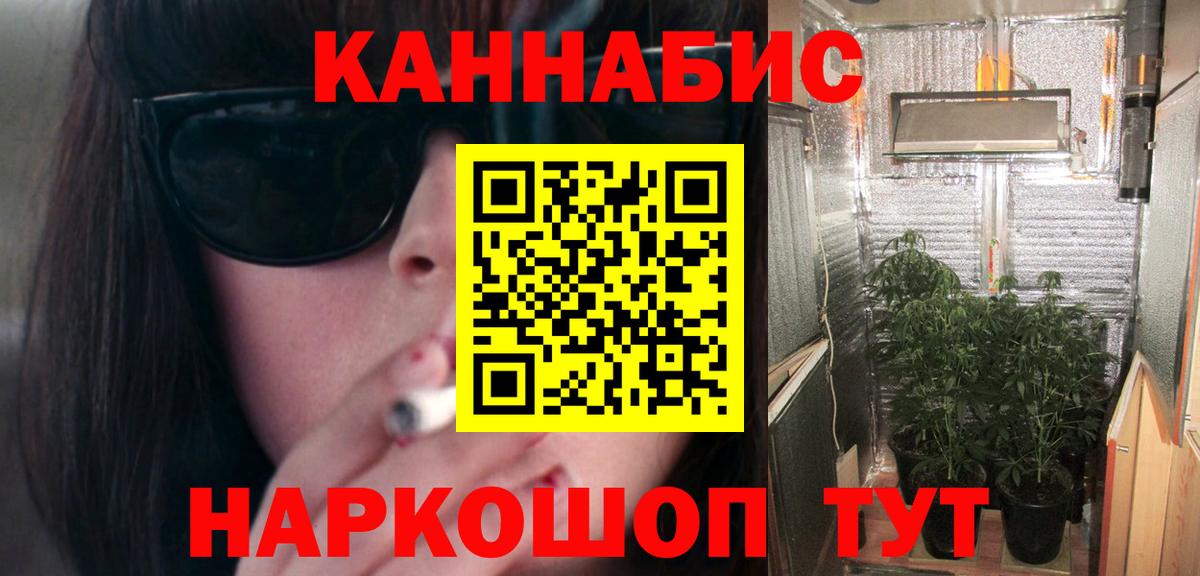 МАРИХУАНА конопля  Вход с VPN  Шишки марихуана SATIVA & INDICA  Брянск  Конопля White Widow  Бошки марихуана семена 
